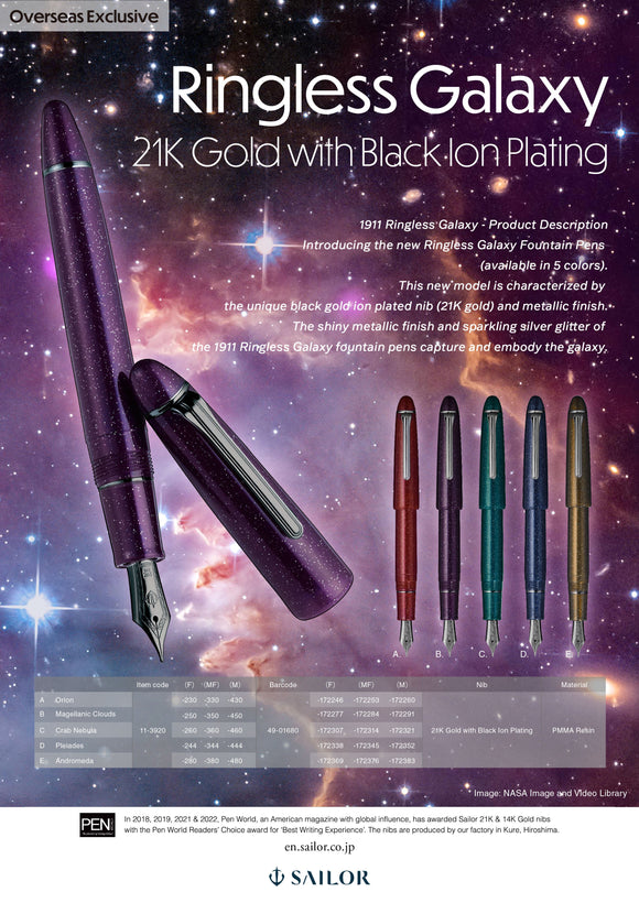 (Pre-Order/New!) Sailor 1911L Ringless Galaxy FP Collection! - Premium New Pen Brands: from vendor-unknown - Just $260! Shop now at Federalist Pens and Paper