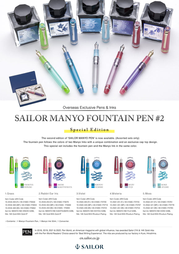 (New!) Sailor Manyo Series#2 FP Collection! - Premium New Pen Brands: from vendor-unknown - Just $312! Shop now at Federalist Pens and Paper